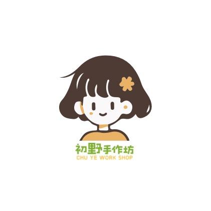 初野手作坊