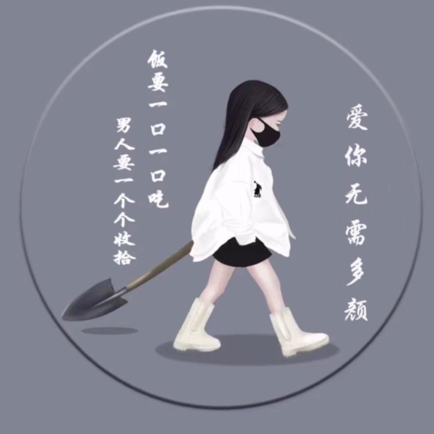爱你无需多颜