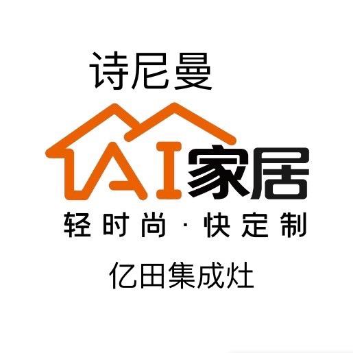 华宁宁州亿田定制家居店