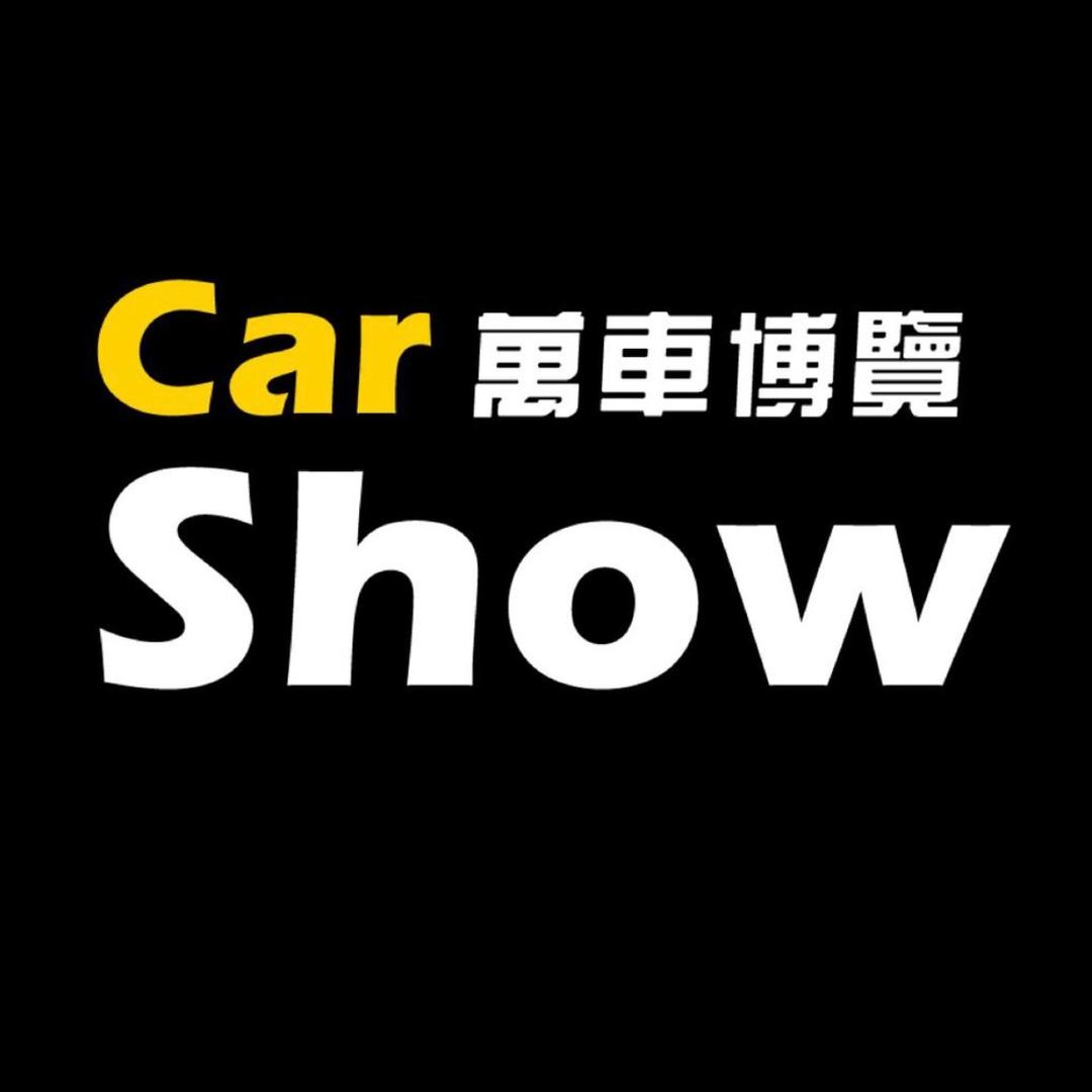 万车博览
