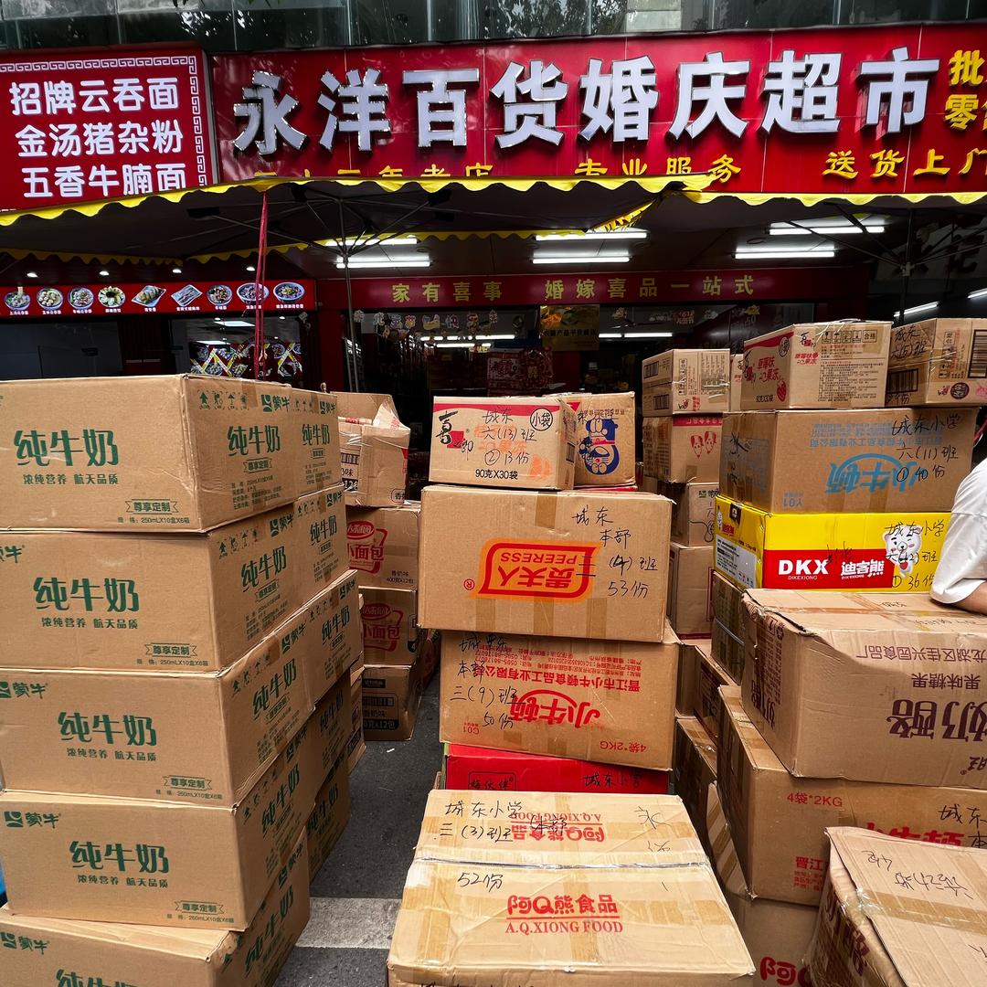 罗定永洋婚庆百货批发