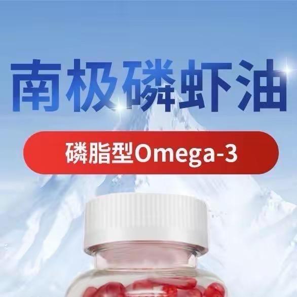 国药工厂南极磷虾油