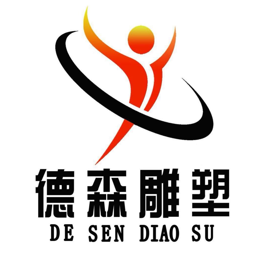 武汉德森瑞合雕塑制作有限公司