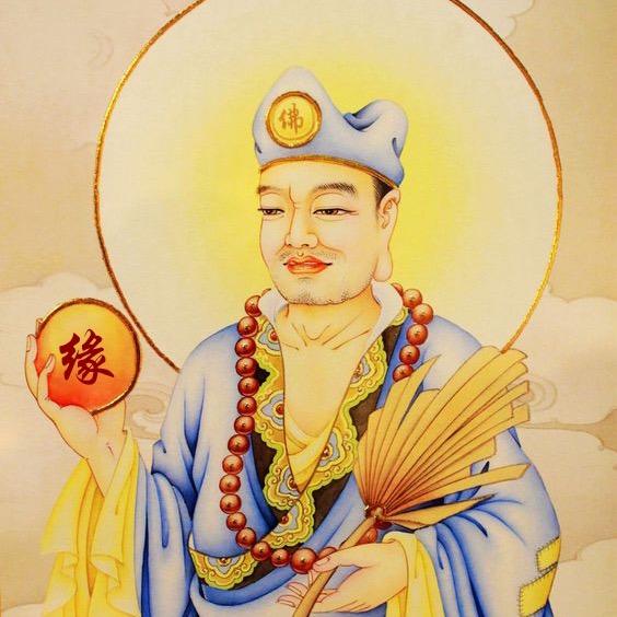 济公