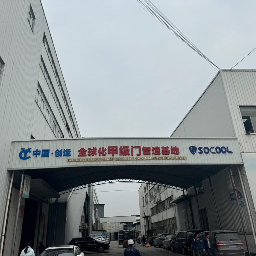 创运商贸防盗门