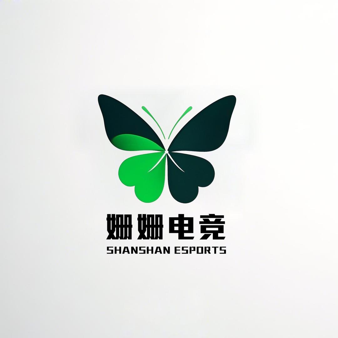 姗姗电竞（128保588）