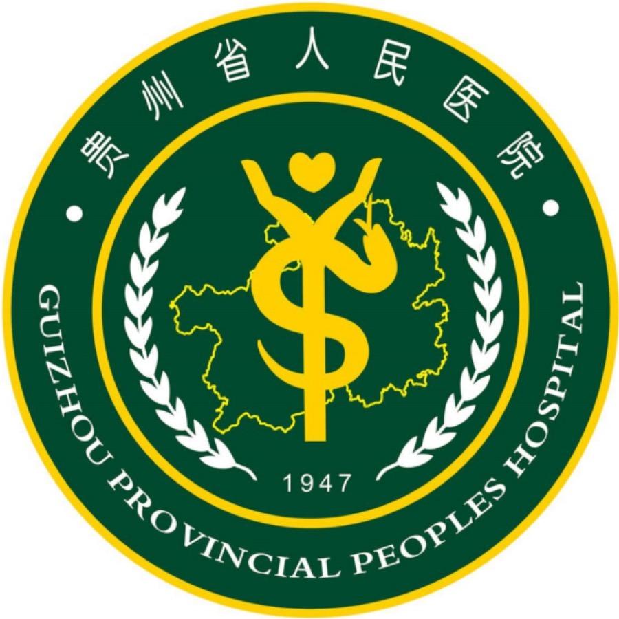 贵州省人民医院月饼