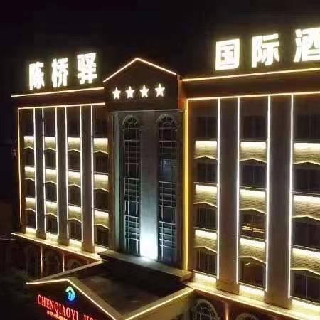 封丘县陈桥驿酒店有限公司