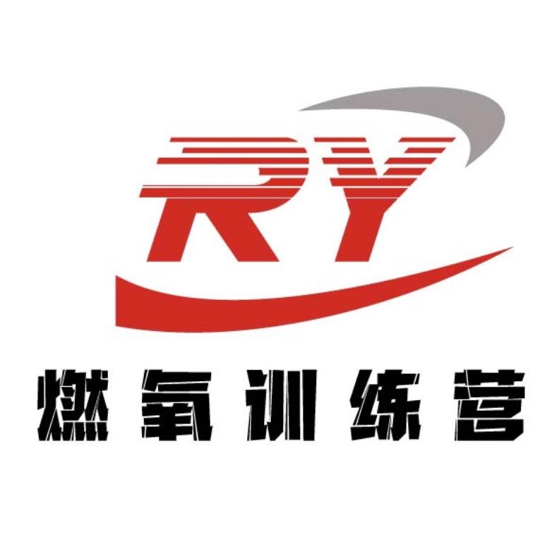 无为市燃氧健身训练营