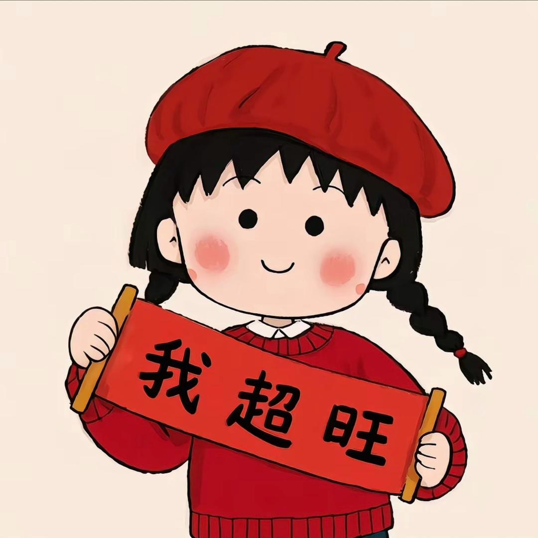 年货大作战