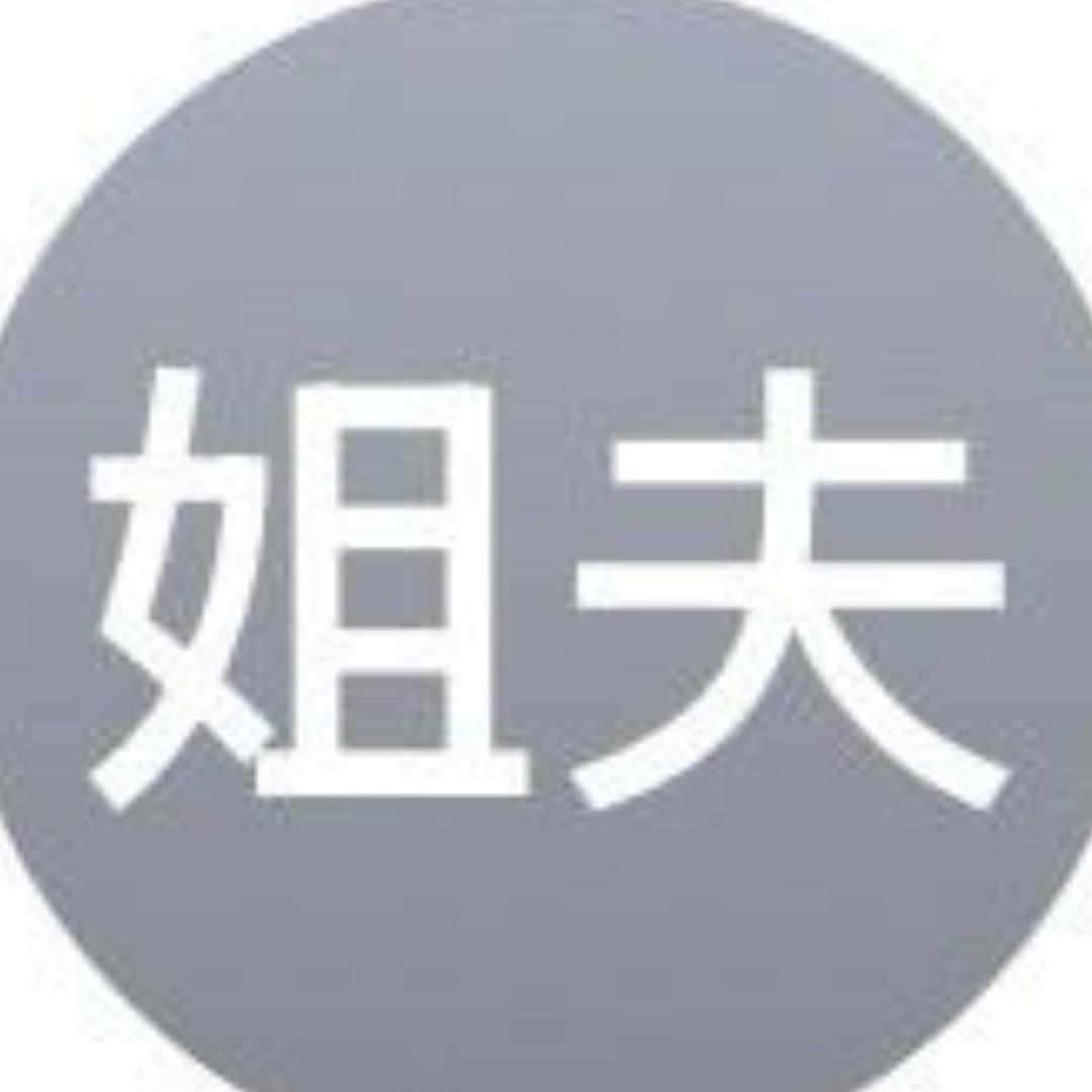 宝不是宝