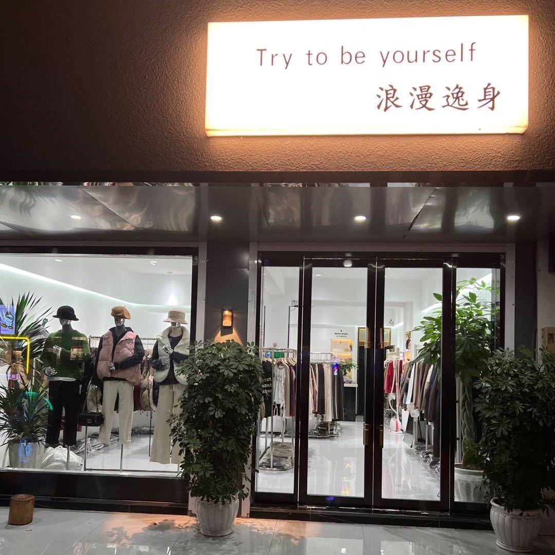 浪漫逸身💕女装