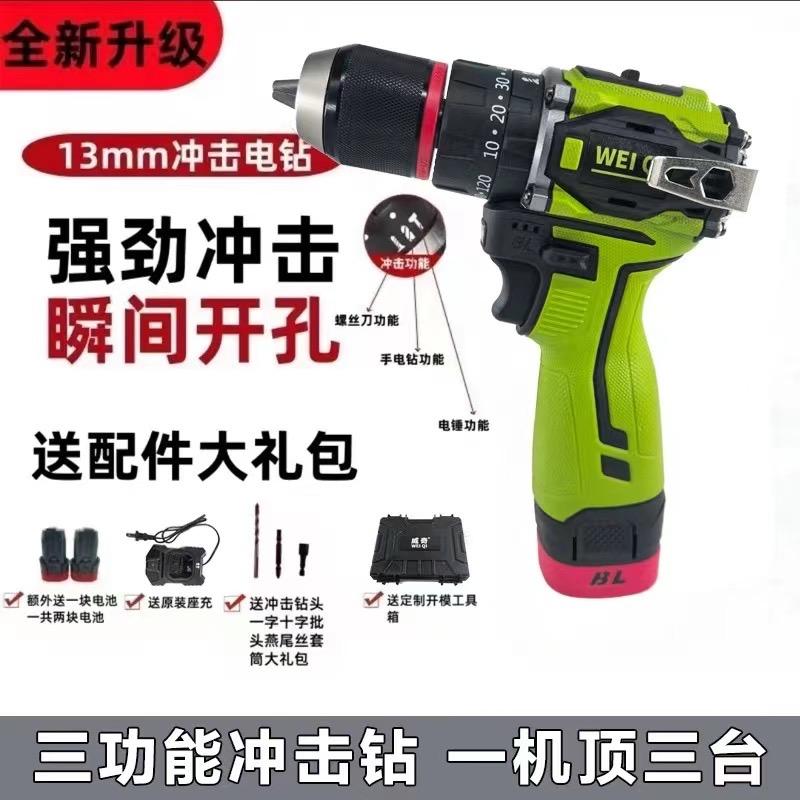 博士锂电五金工具