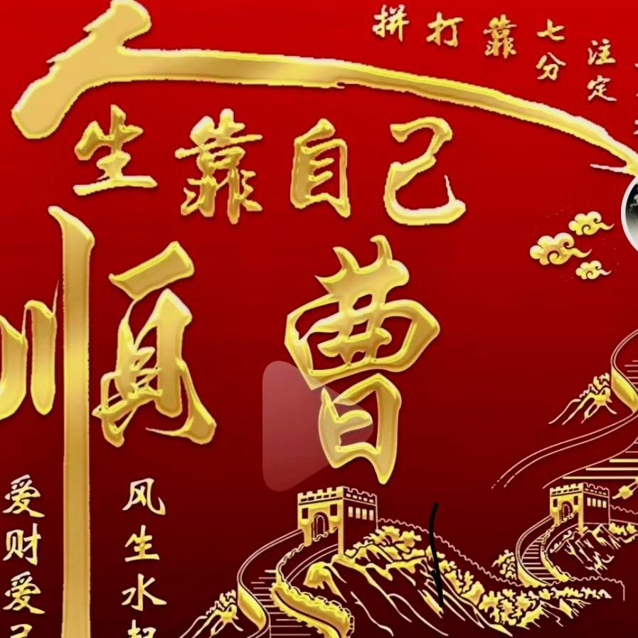 辉煌成家