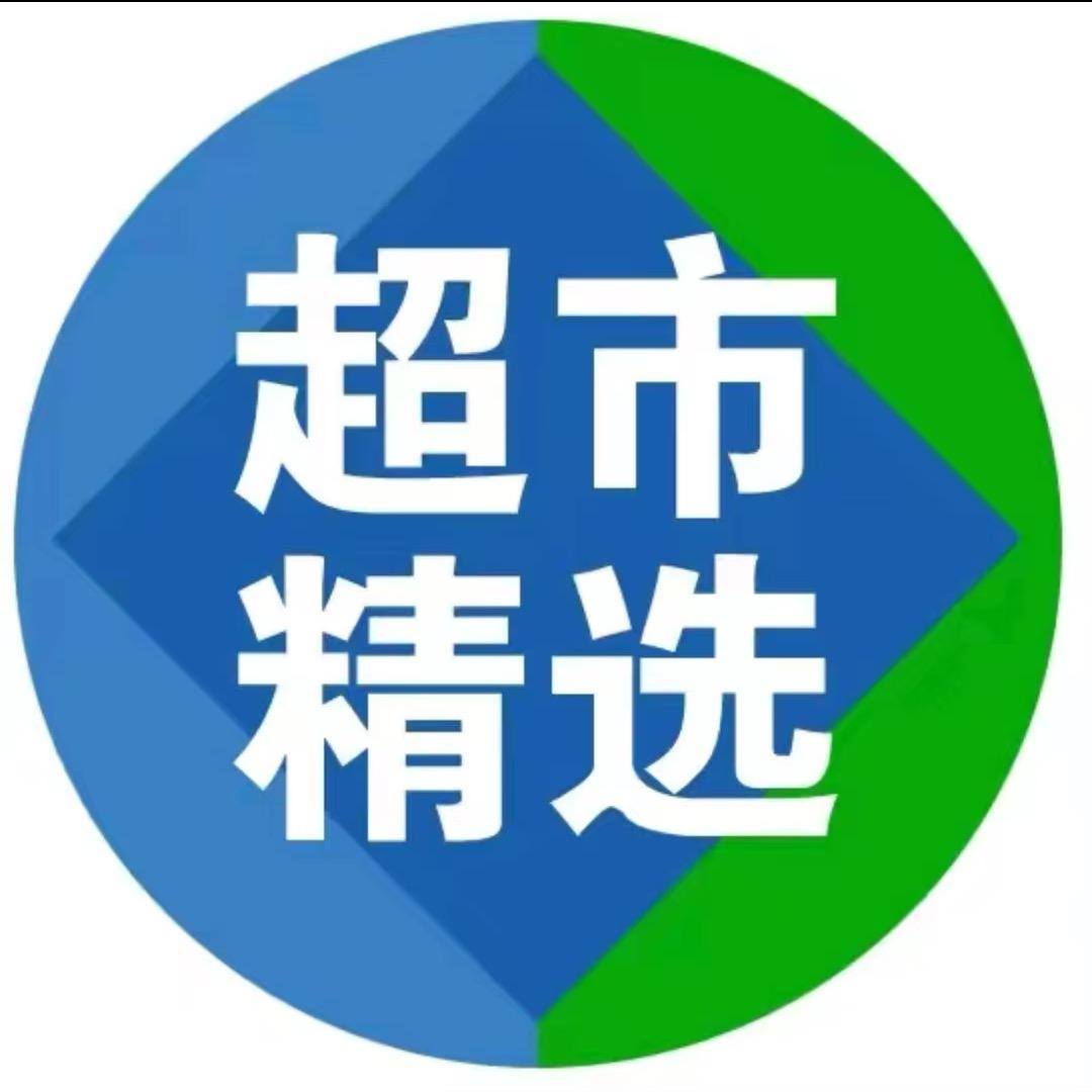 商超精选