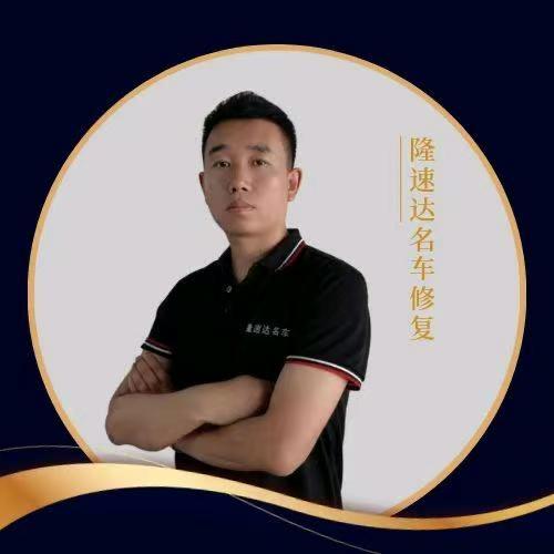 长春隆速达-数据凹陷补漆（啊福）