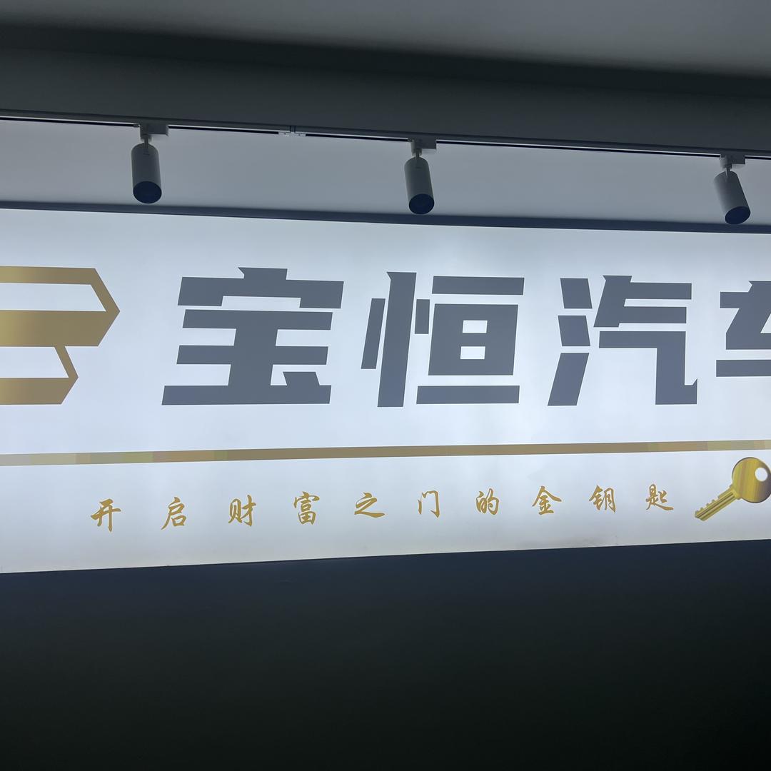 无锡宝恒网约车司机招募