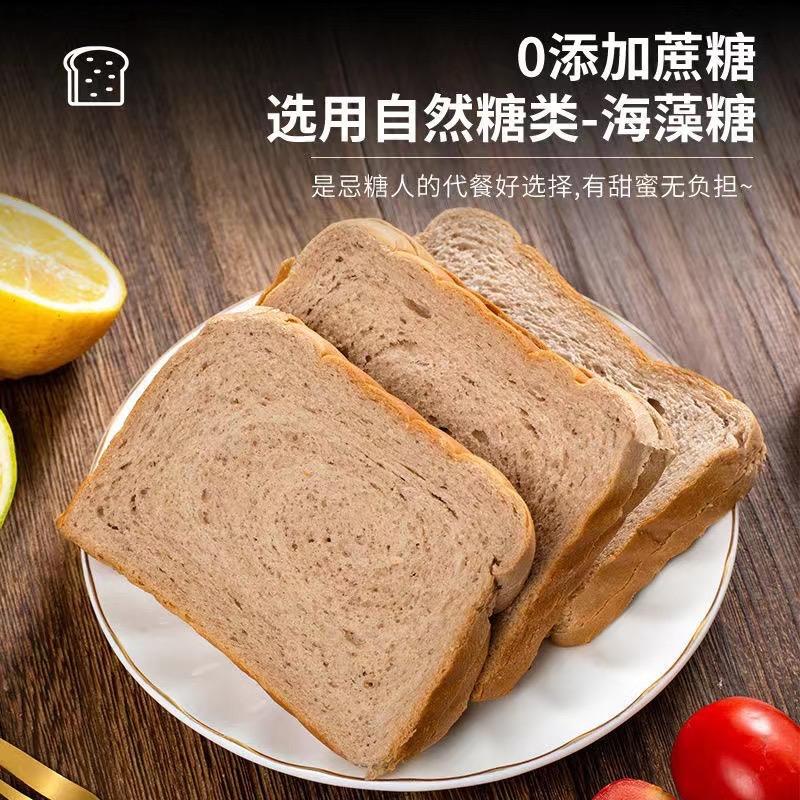 粗粮黑麦全麦面包福利