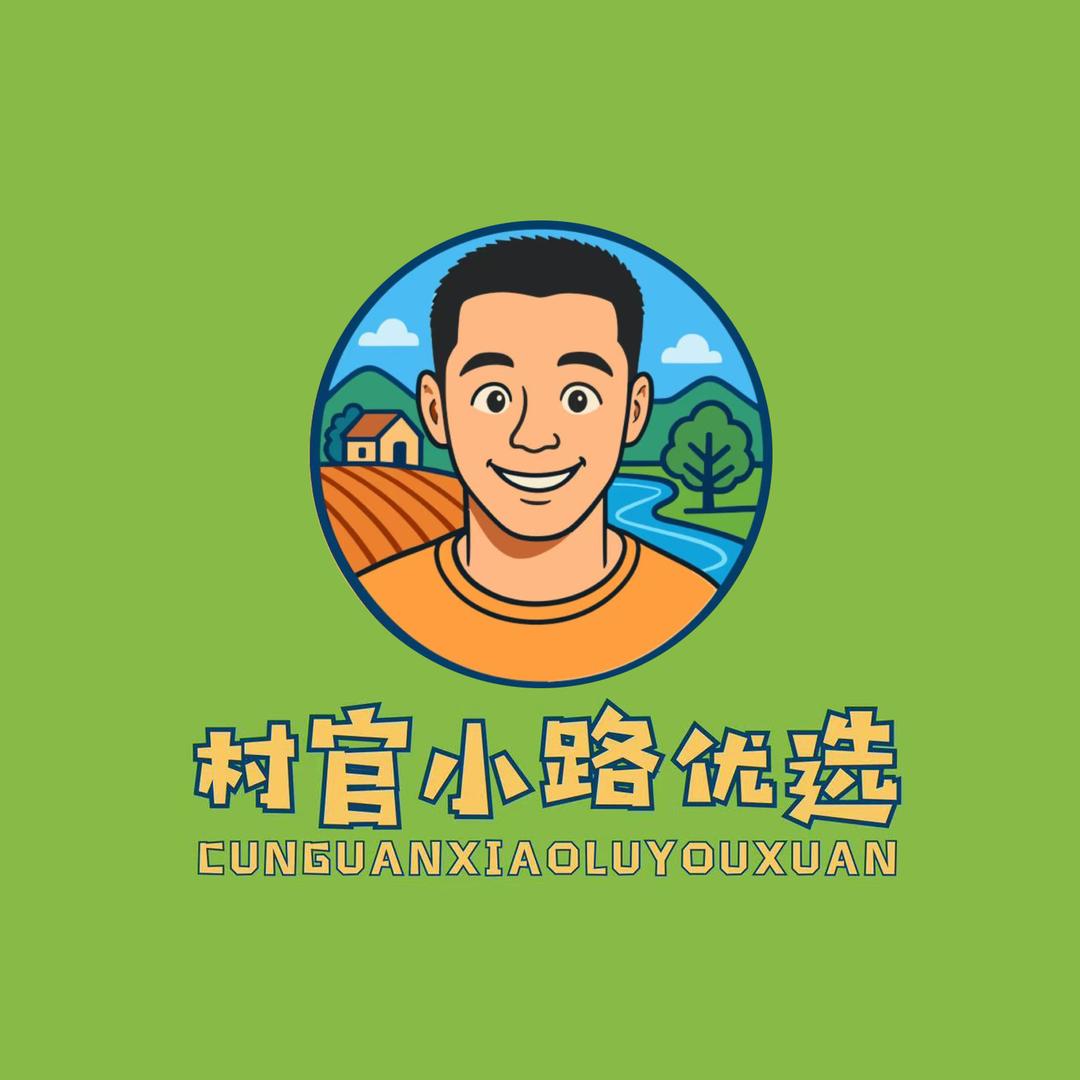 村官小路