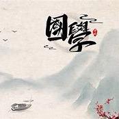 星辉大师