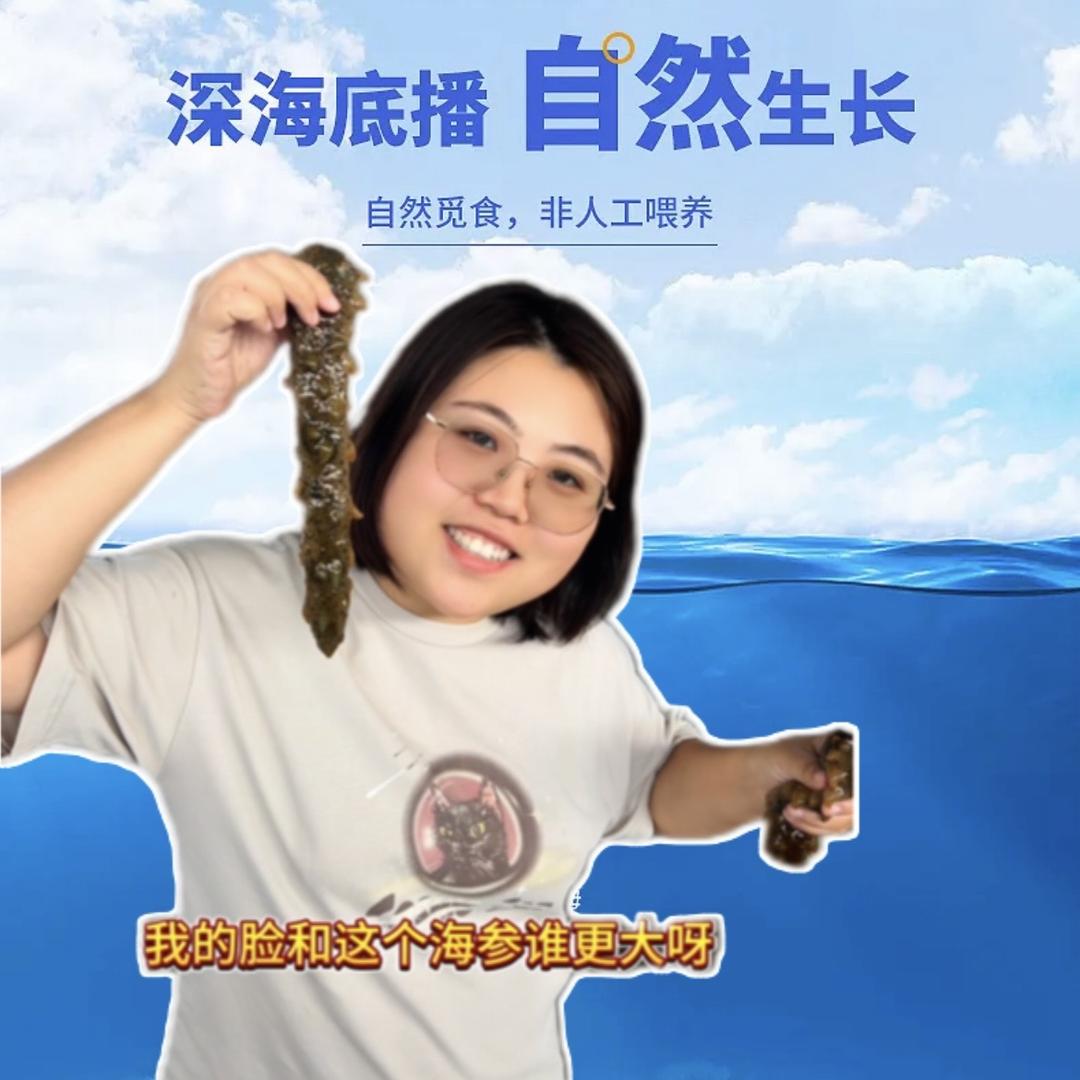 金雨海参工厂店