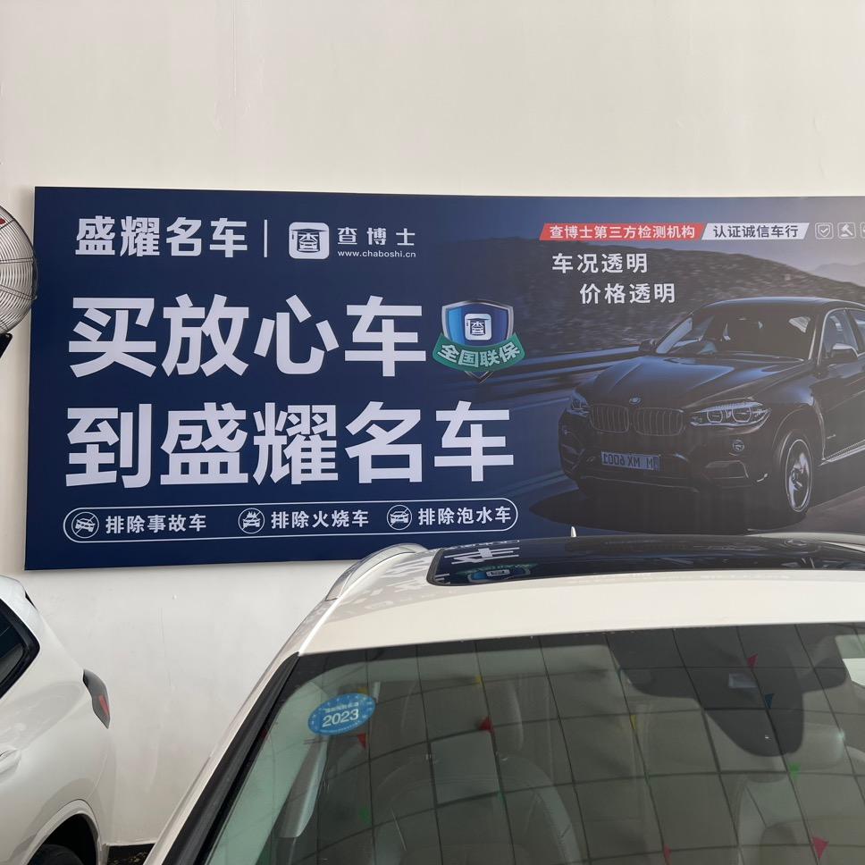 盛耀超哥收车