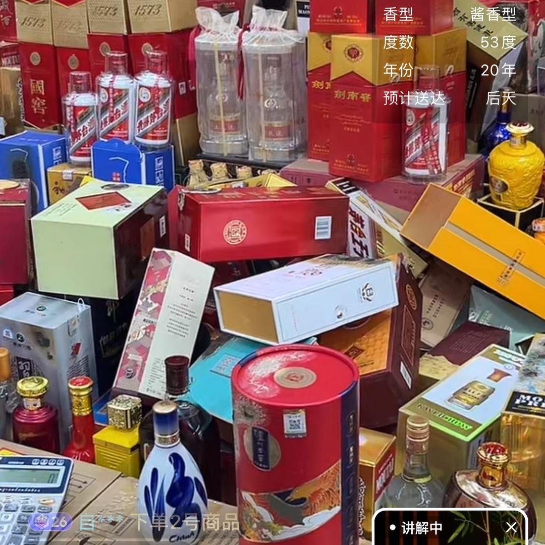 辉辉酒仓（清清货）