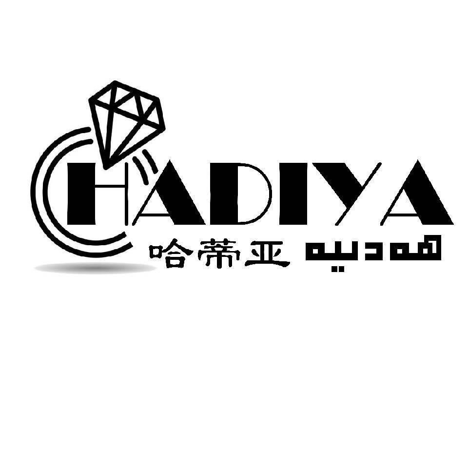 哈带娅百货