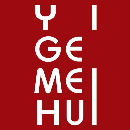 伊歌美惠精品集合店