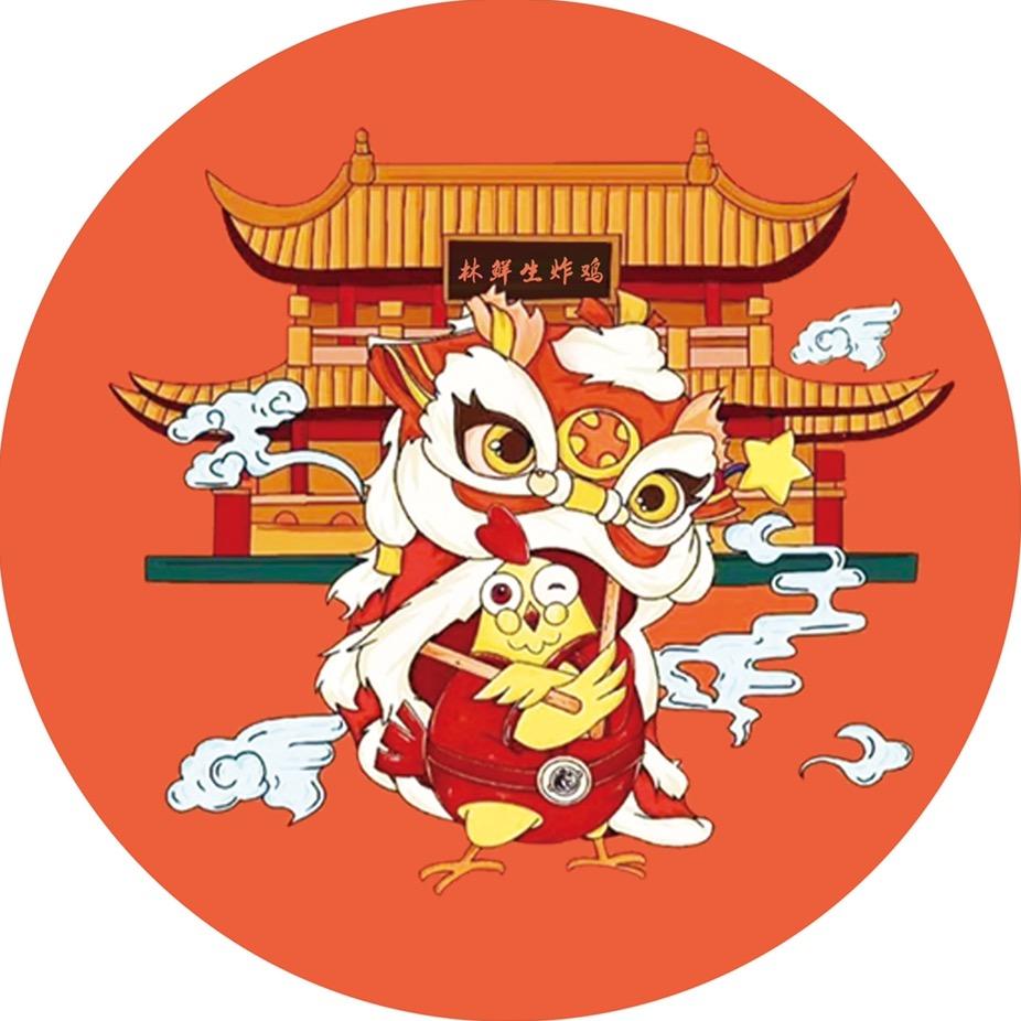 @林鲜生《中華》炸鸡