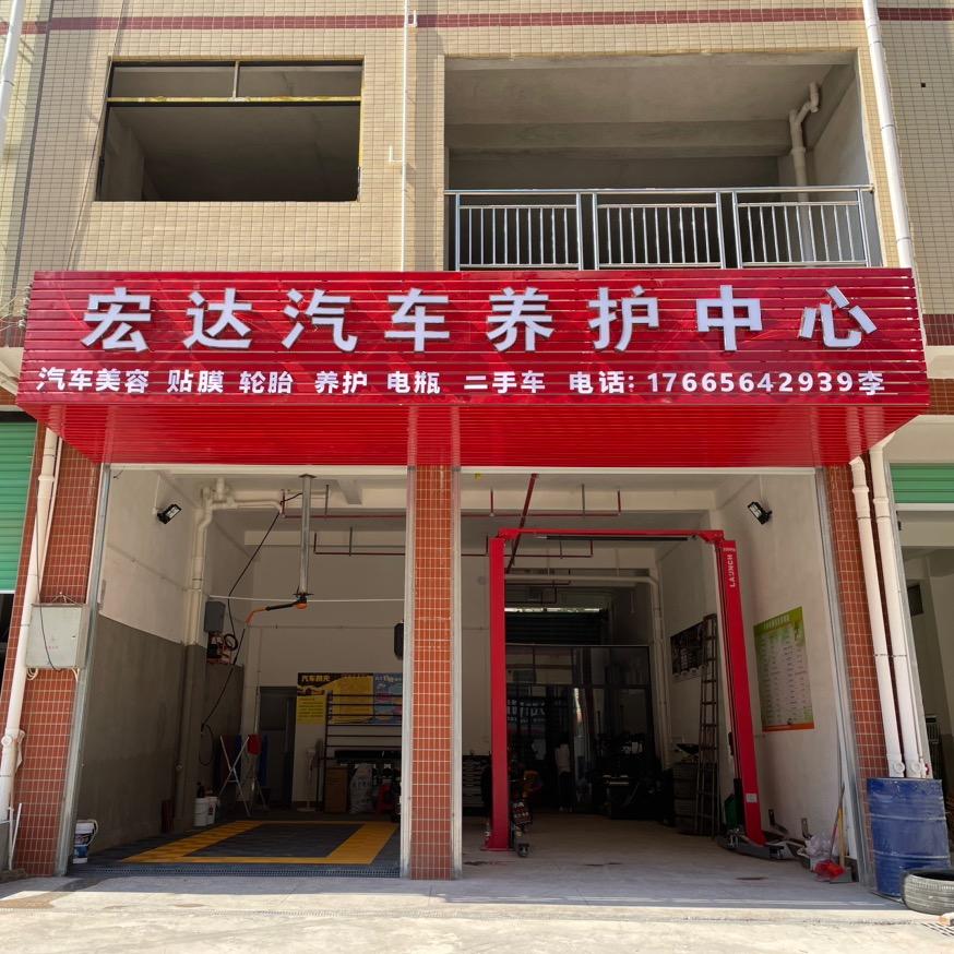 南康宏达汽修-小李