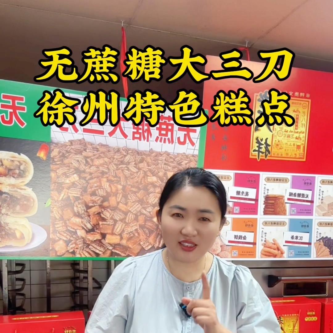 恋奇特糕点坊（纯手工老月饼）