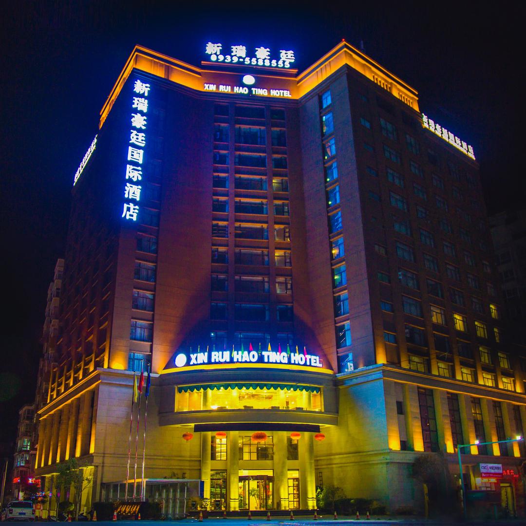 文县新瑞豪廷酒店