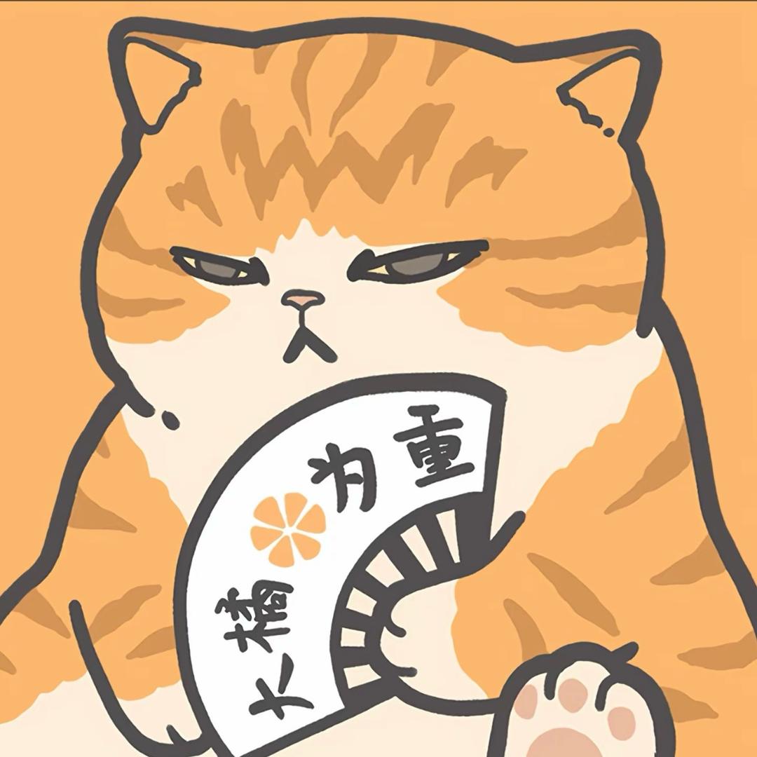 大橘为重