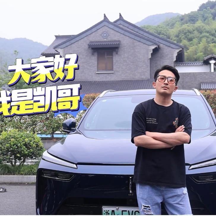 凯哥来说车