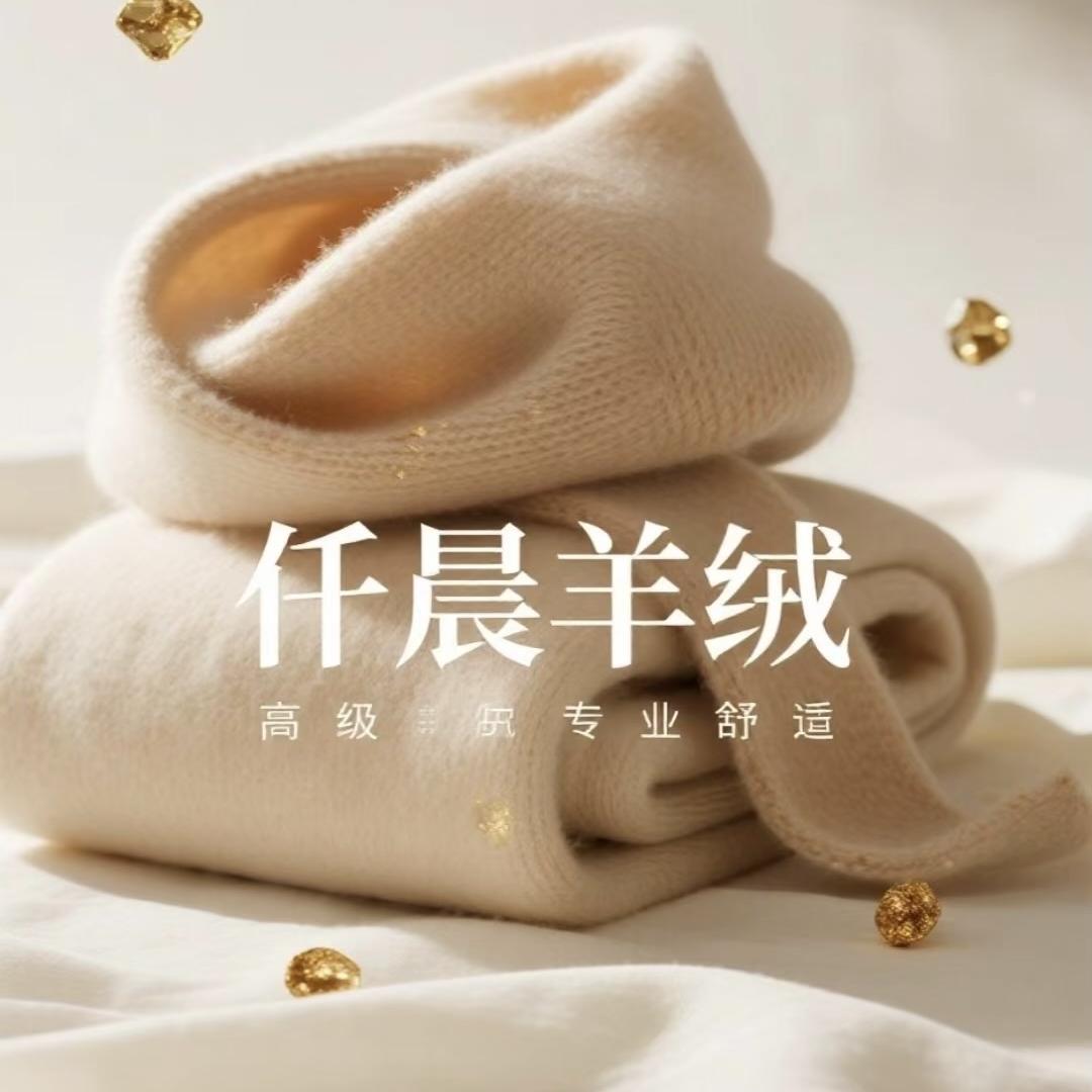 仟晨毛线优品店