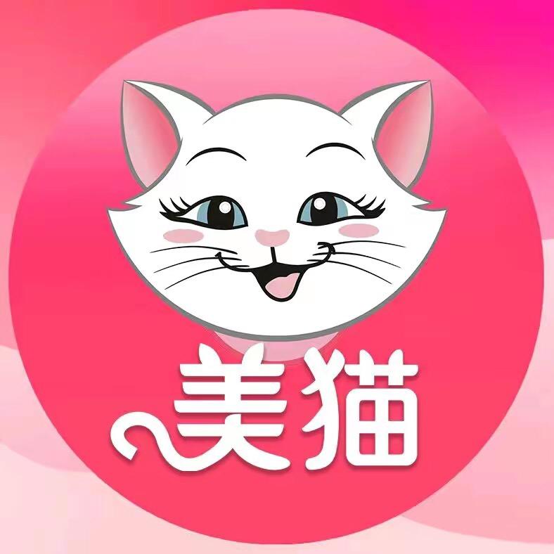 美猫洗化