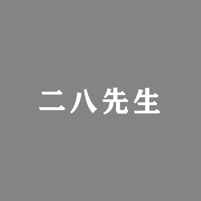 二八先生服饰