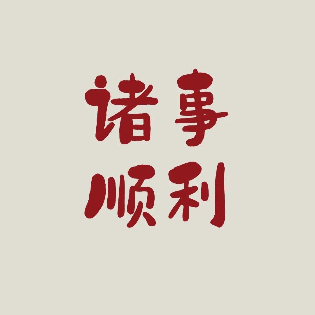 鋔闏🌸