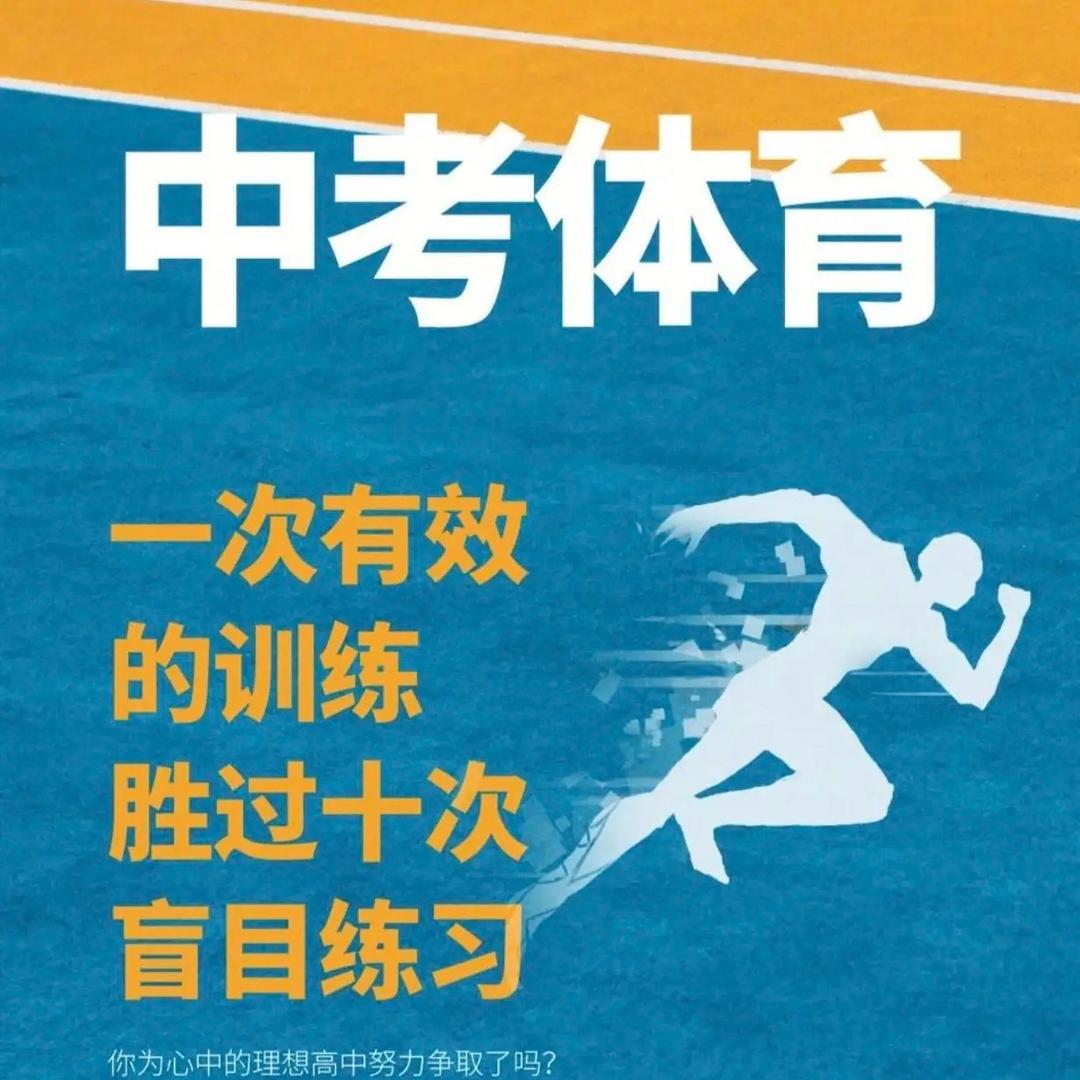 体育培训孙老师