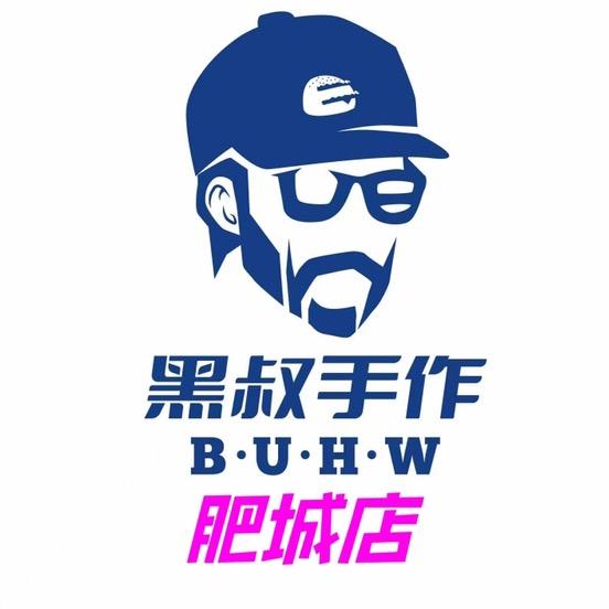 黑叔手作肥城店