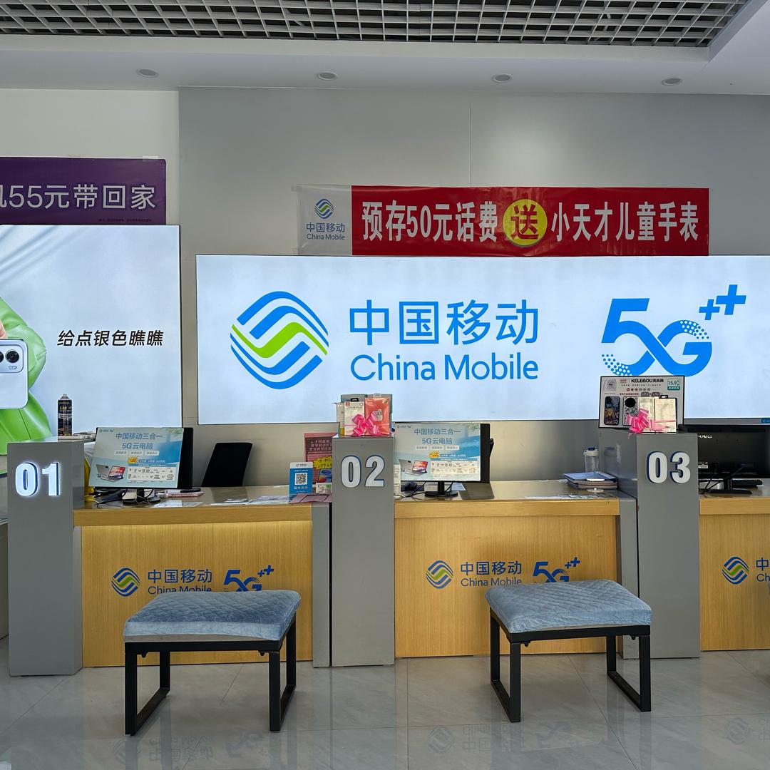 横州贵源精品营业厅