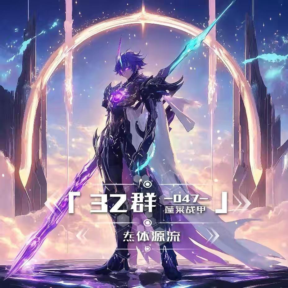 炁体源流