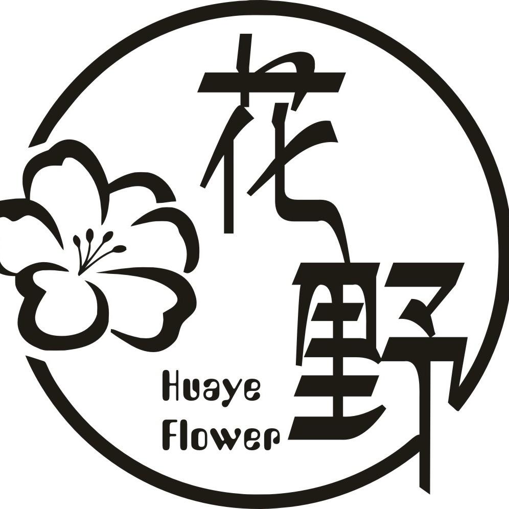 应山💐花野花艺。烘焙。培训