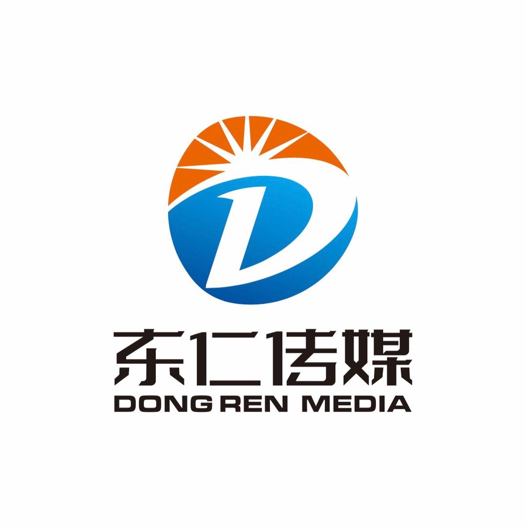 东仁文化传媒有限公司