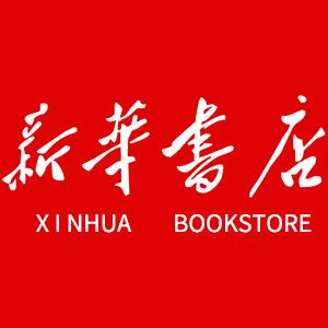 桐城新华书店