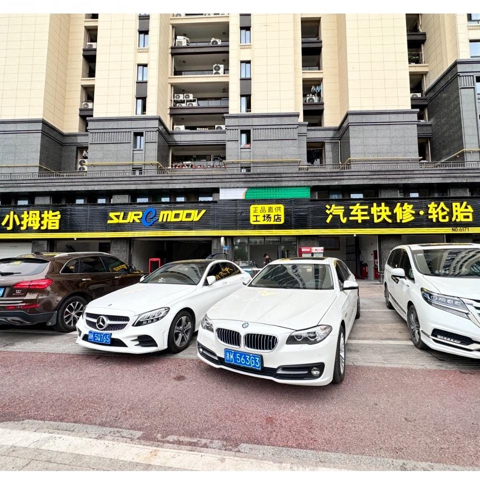 @丽水小拇指汽车维修保养（桐岭路店）