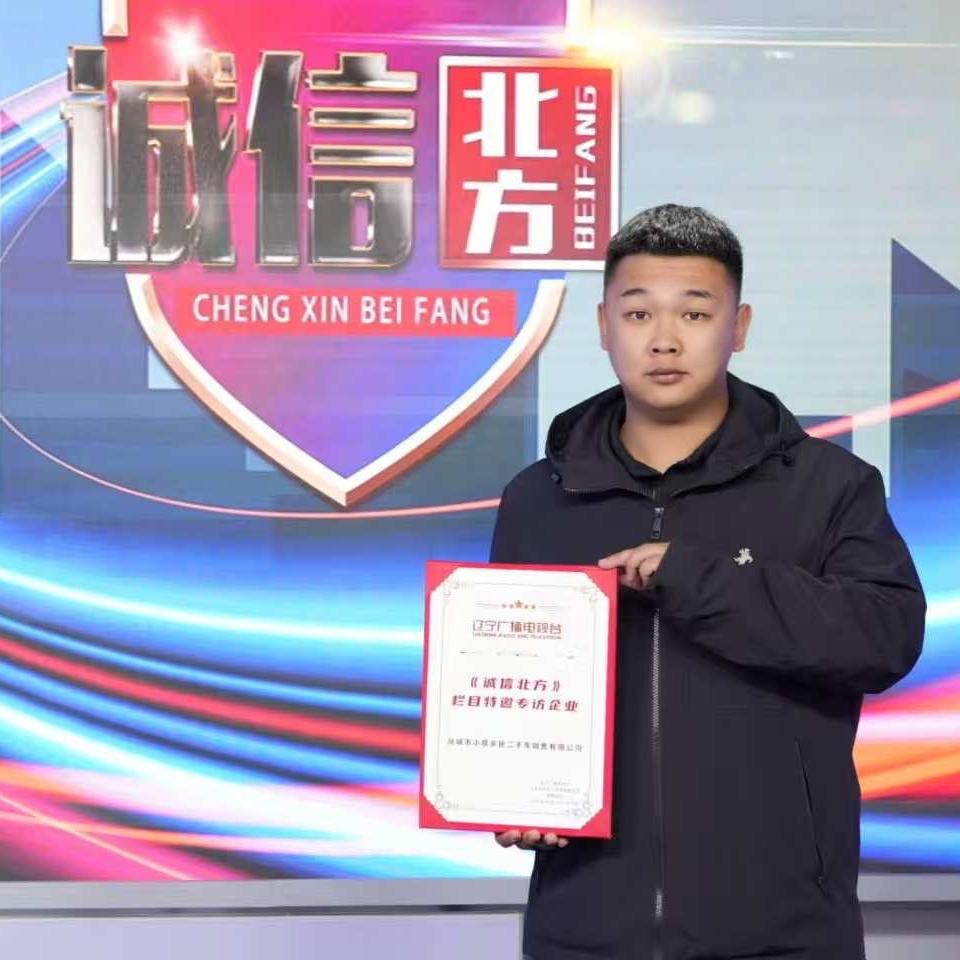 凤城小卢二手车