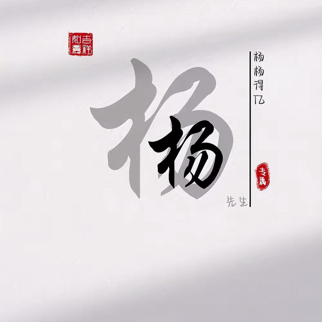 这个家伙