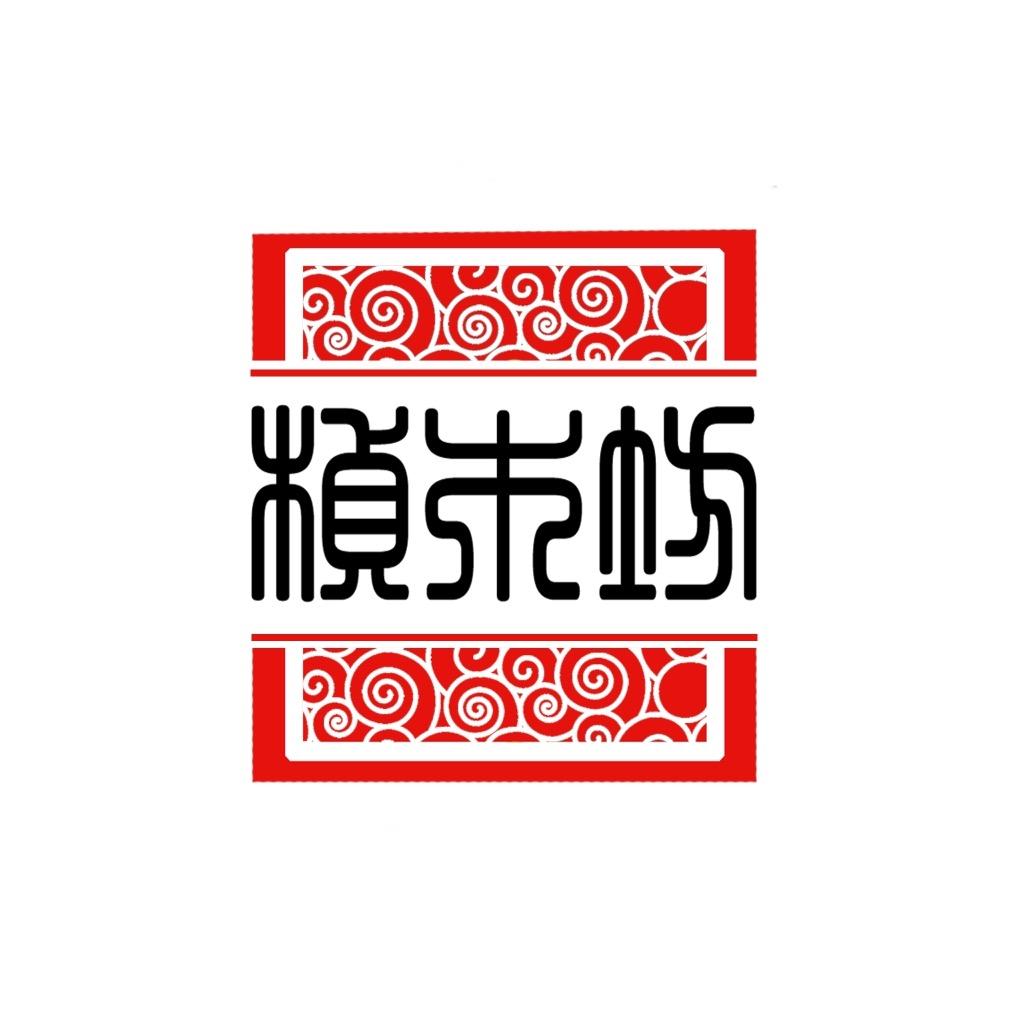 金丝楠木-桢木坊